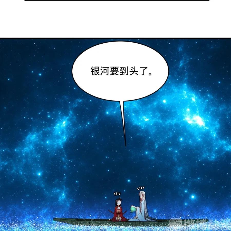 炼气练了三千年~漫画,117回 第二个要求2图