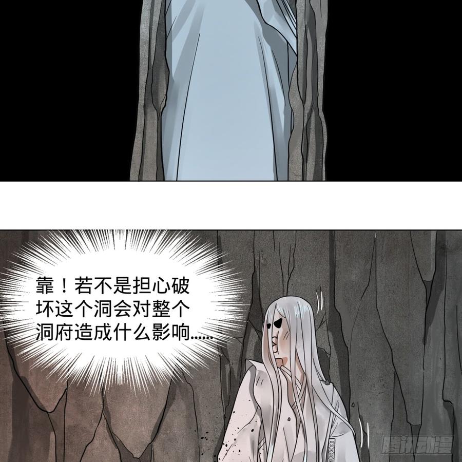 炼气练了三千年~漫画,79回 生之……苦？5图