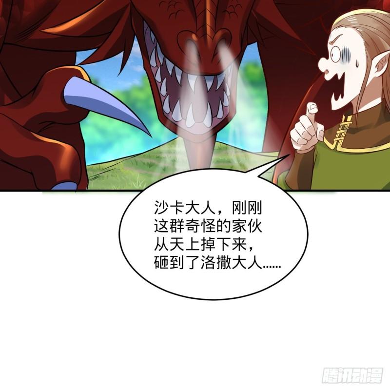 炼气练了三千年~漫画,296回 《我们没有恶意》3图