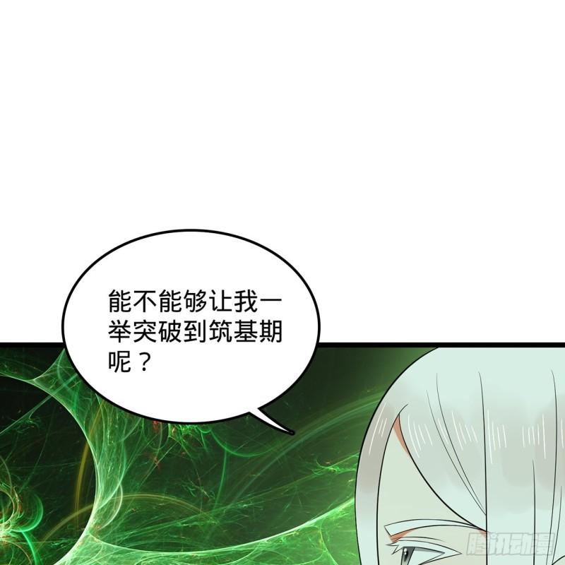 炼气练了三千年~漫画,305回 碾碎他们，一个不留！1图