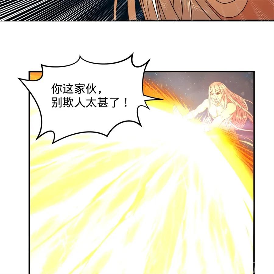 炼气练了三千年~漫画,121回 支配宇宙的一成实力2图