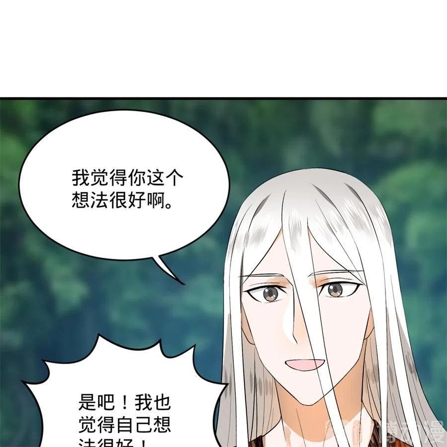 炼气练了三千年~漫画,130回 你会飞吗3图