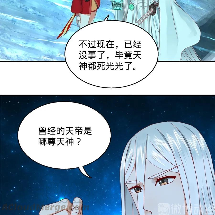 炼气练了三千年~漫画,117回 第二个要求5图