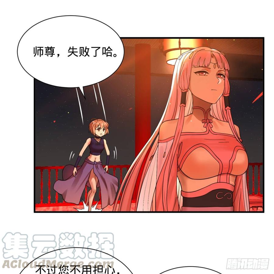 炼气练了三千年~漫画,第95话 只有红茶可以吗3图