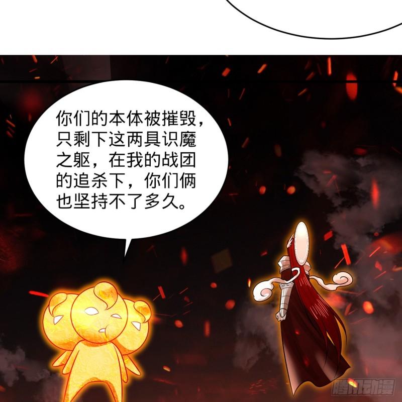 炼气练了三千年~漫画,327回 顶多揍你一顿5图