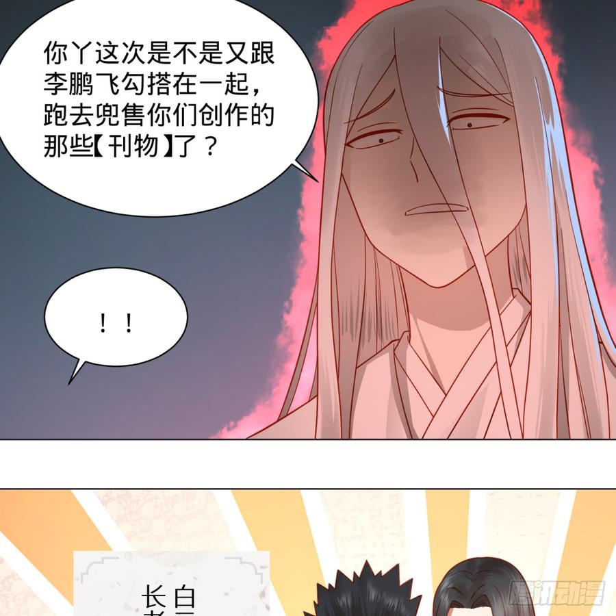 炼气练了三千年~漫画,76回 少年阿白1图