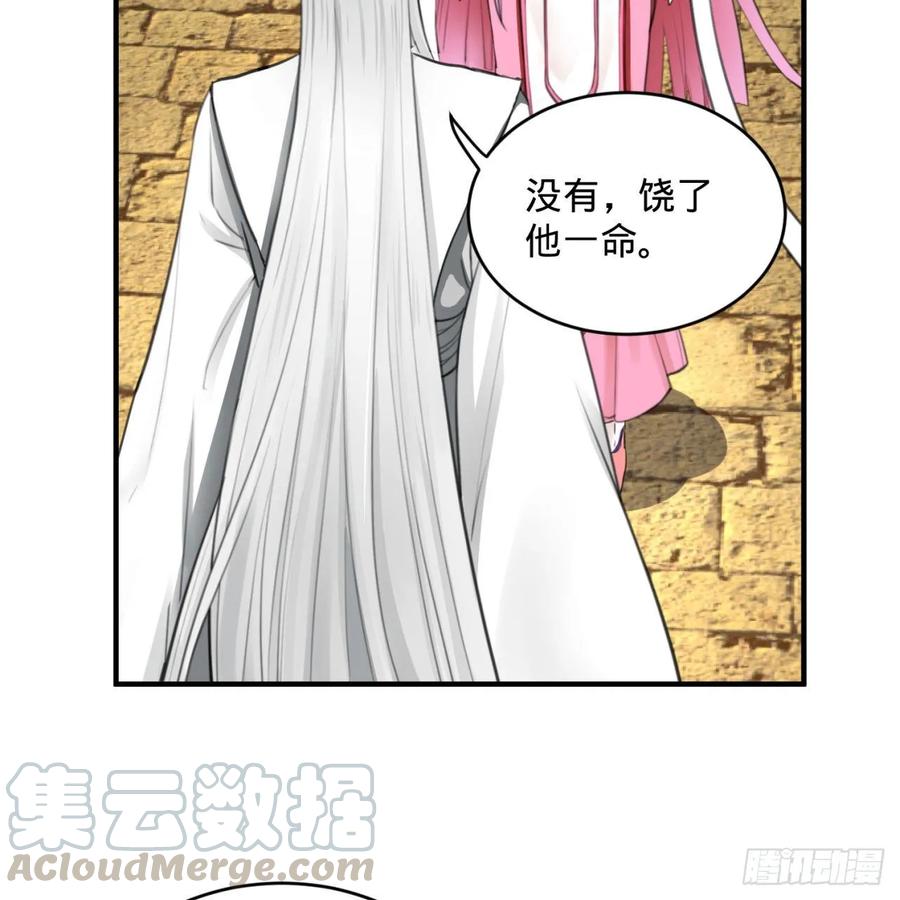 炼气练了三千年~漫画,111回 不好意思哦1图