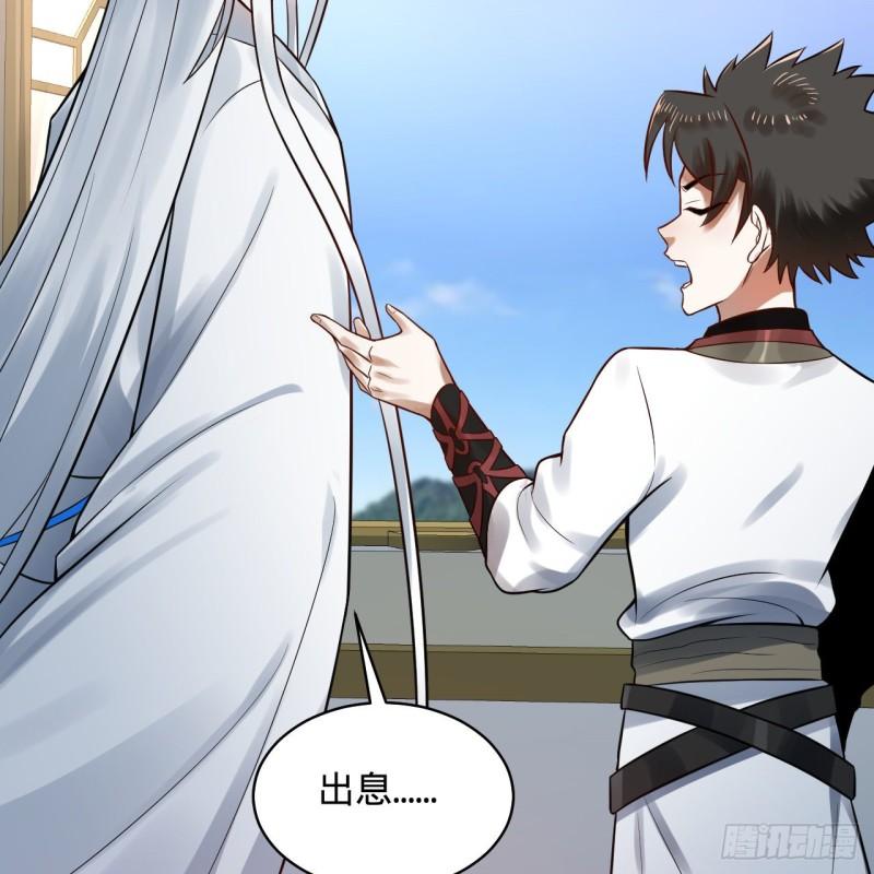 炼气练了三千年~漫画,288回 无所不能的筑基天尊5图