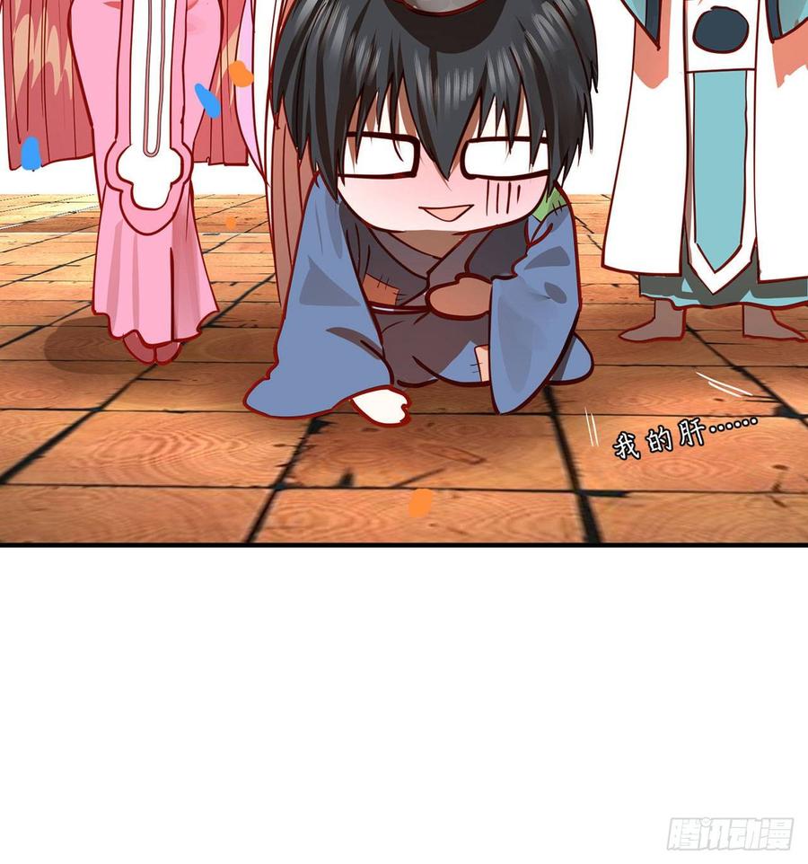 炼气练了三千年~漫画,付费公告4图