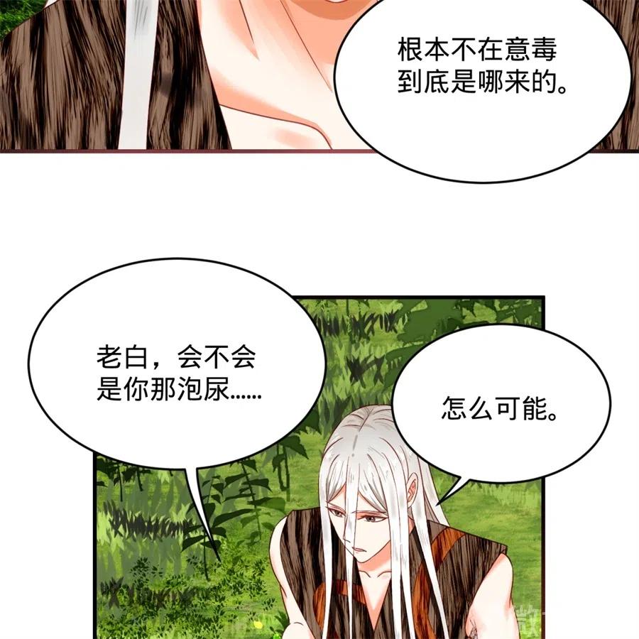 炼气练了三千年~漫画,125回 时空放逐3图