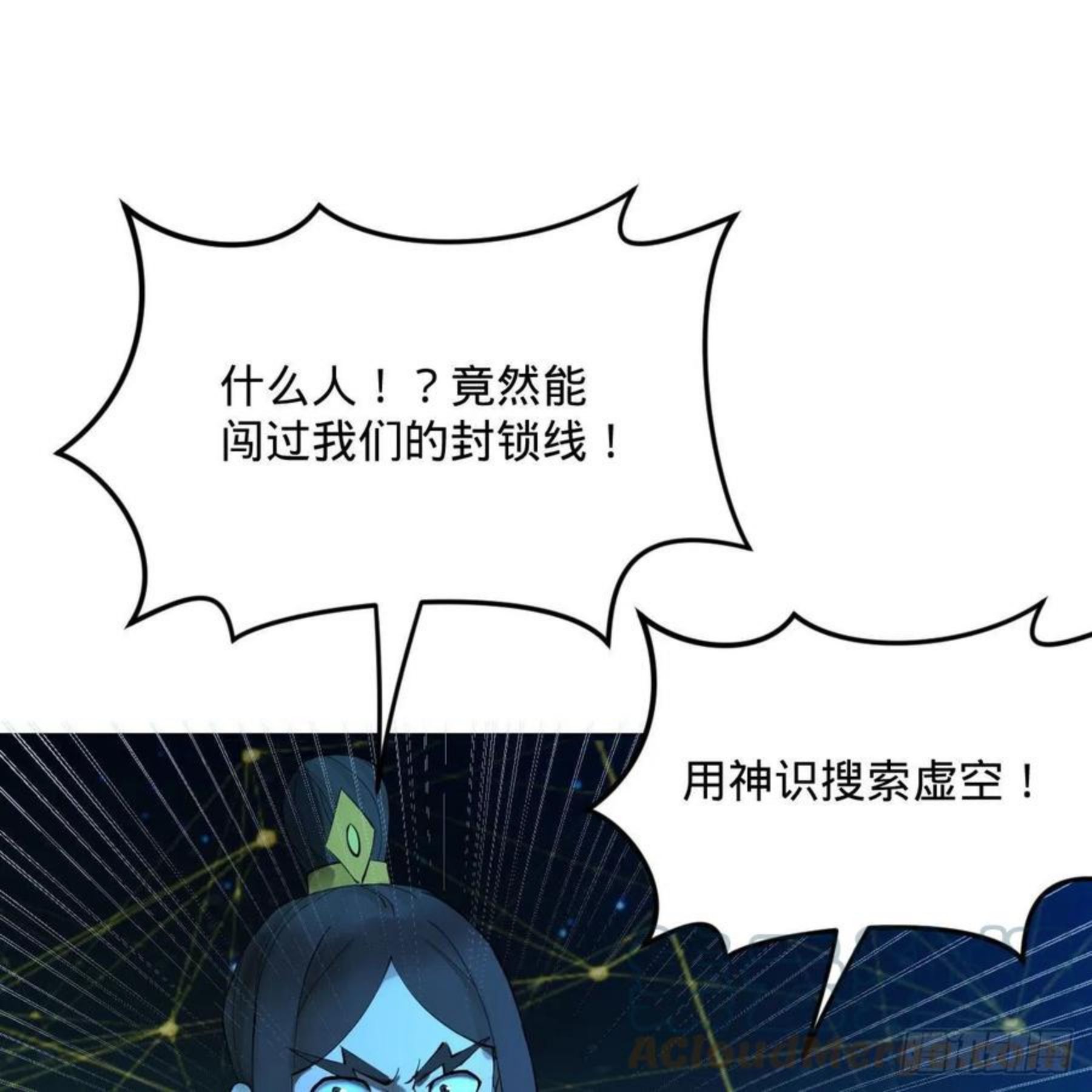 炼气练了三千年~漫画,261回 躲老婆的始仙帝1图