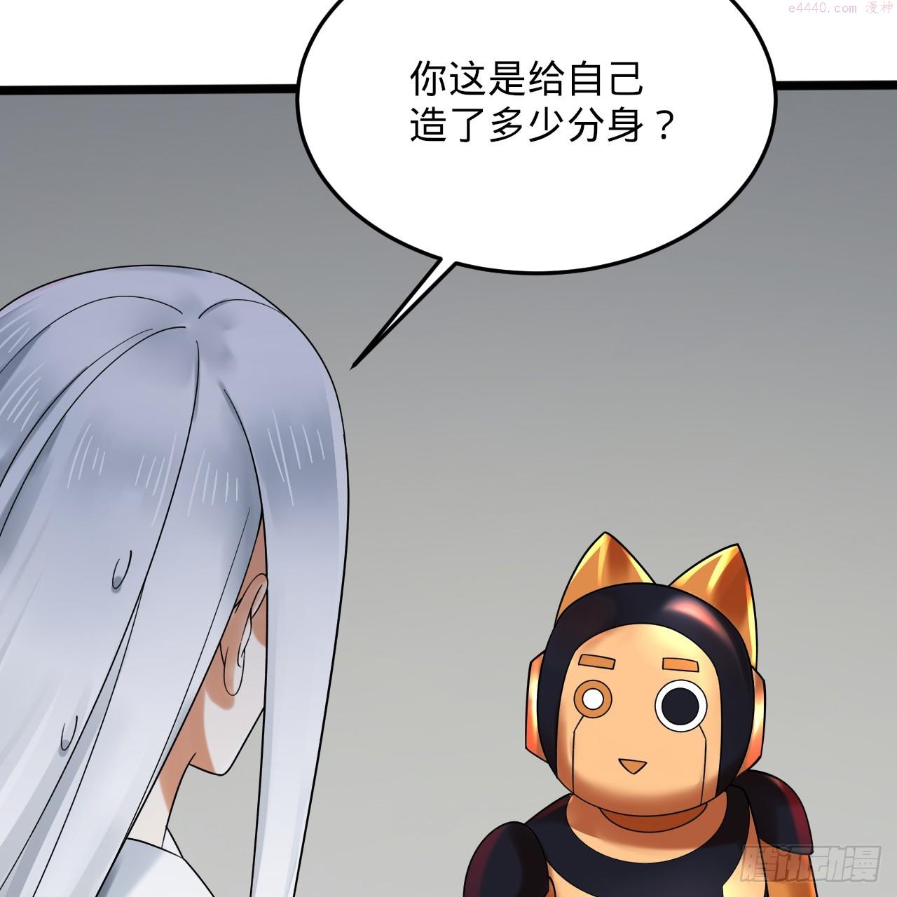 炼气练了三千年~漫画,336回 虚基仙祖不如虫4图