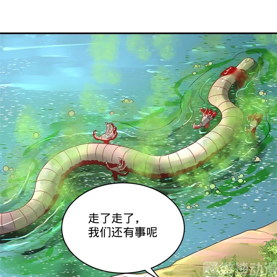 炼气练了三千年~漫画,125回 时空放逐3图