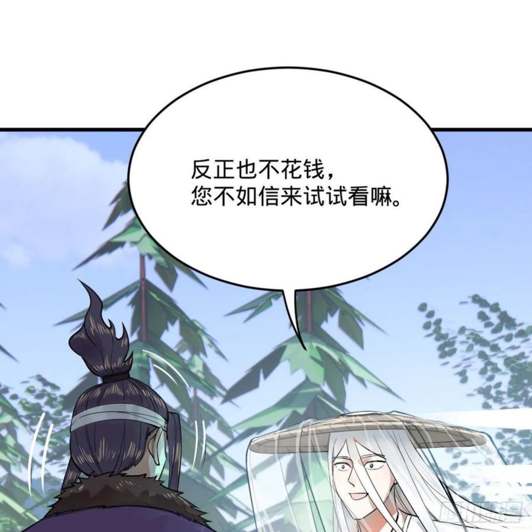 炼气练了三千年~漫画,272回 传播信仰5图