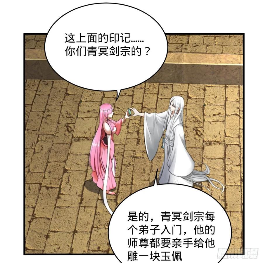 炼气练了三千年~漫画,111回 不好意思哦3图