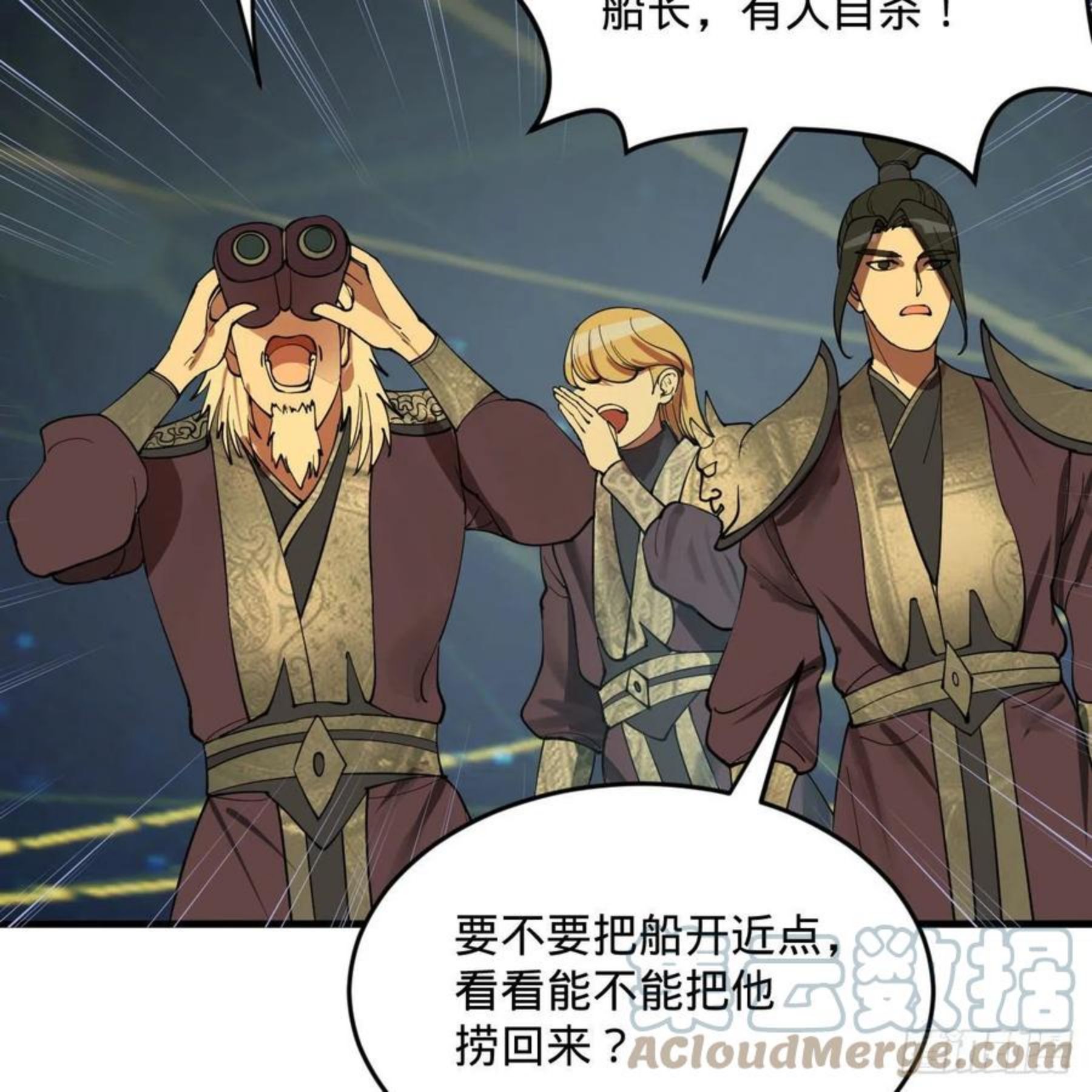 炼气练了三千年~漫画,260回 虚空河的浪里白条5图