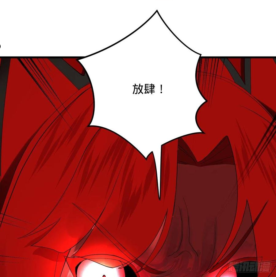 炼气练了三千年~漫画,282回 王道征途始天帝4图