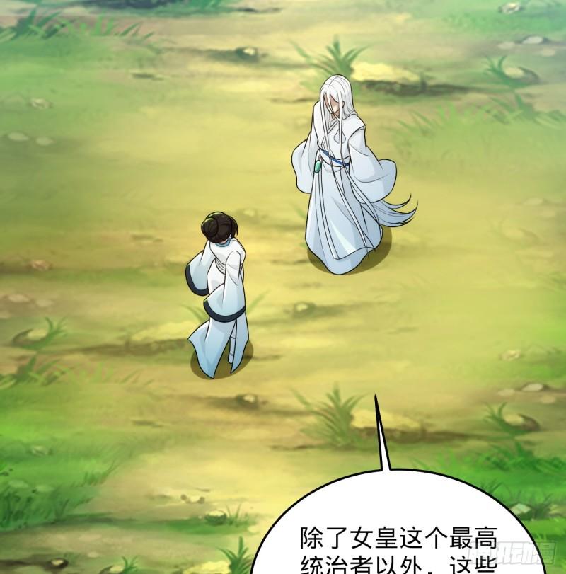 炼气练了三千年~漫画,346回 虫子惧怕的存在2图