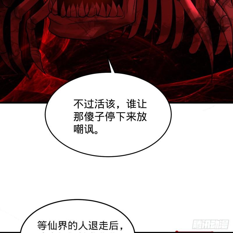 炼气练了三千年~漫画,306回 还是这样快点4图