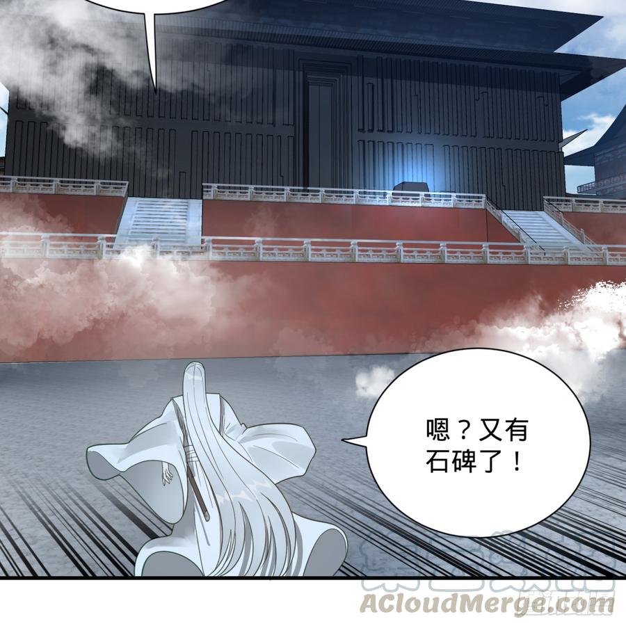 炼气练了三千年~漫画,85回 我他么刷爆！3图