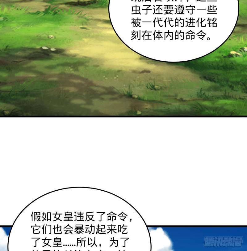 炼气练了三千年~漫画,346回 虫子惧怕的存在3图