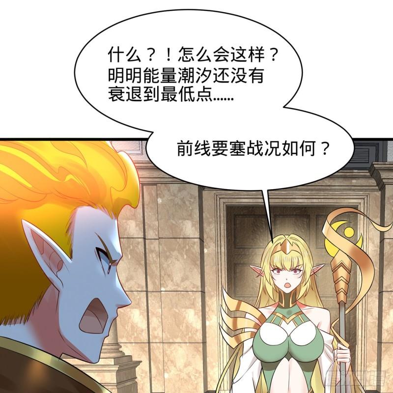 炼气练了三千年~漫画,300回 我不是仙人5图