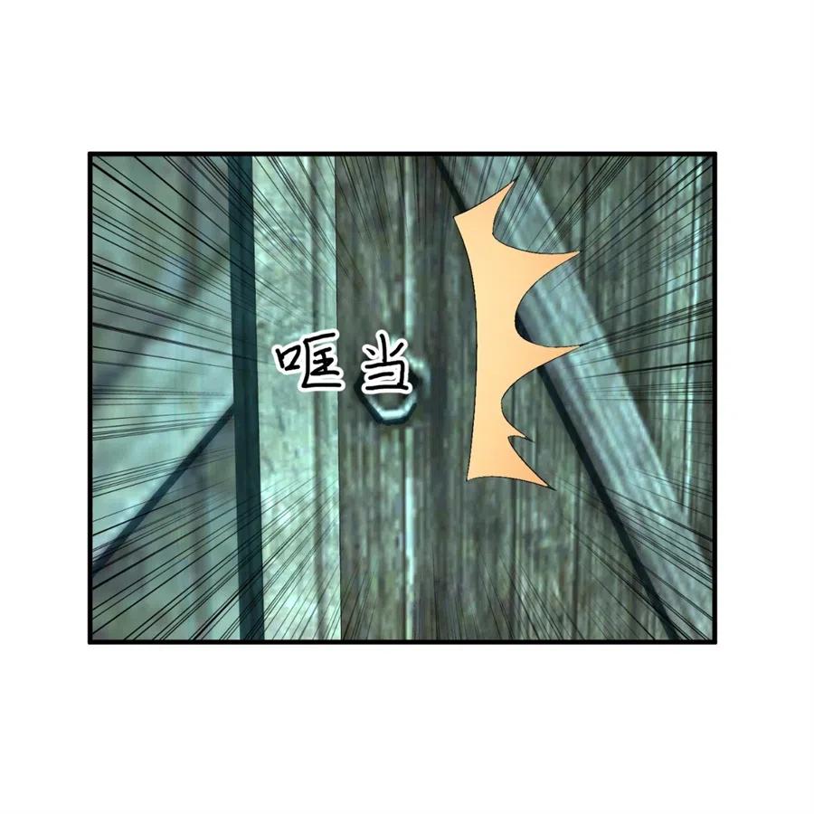 炼气练了三千年~漫画,132回 我有一个梦想5图