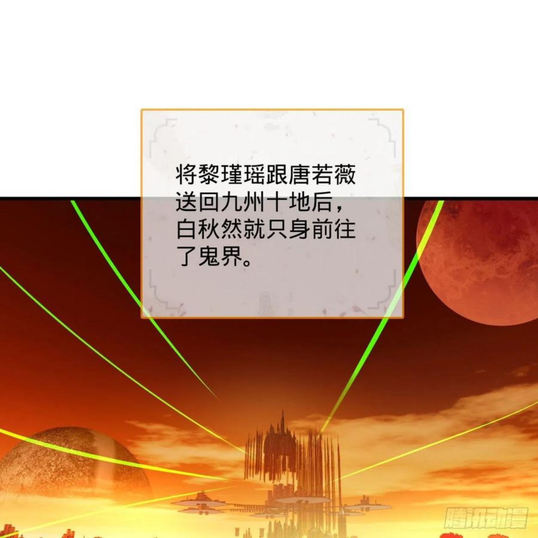 炼气练了三千年~漫画,266回 师尊，弟子想学这个！3图