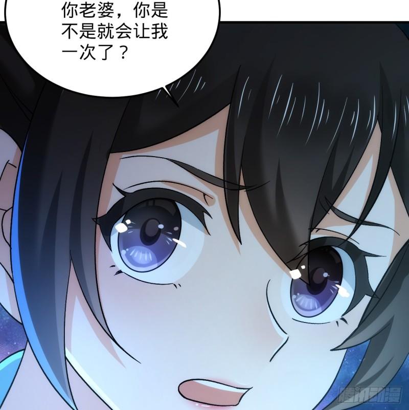 炼气练了三千年~漫画,345回 陛下，请吔尸2图