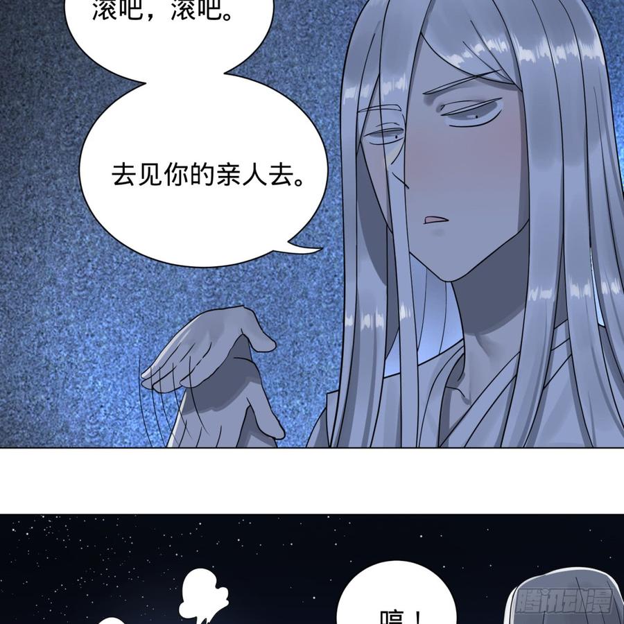 炼气练了三千年~漫画,82回 爱别离，爱不起！4图