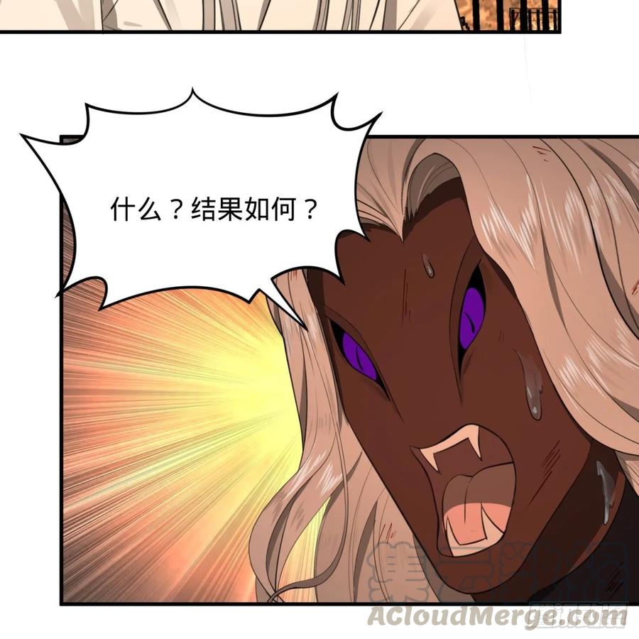 炼气练了三千年~漫画,111回 不好意思哦1图