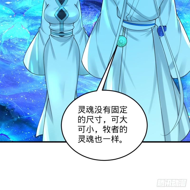 炼气练了三千年~漫画,353回 全员修炼准备2图