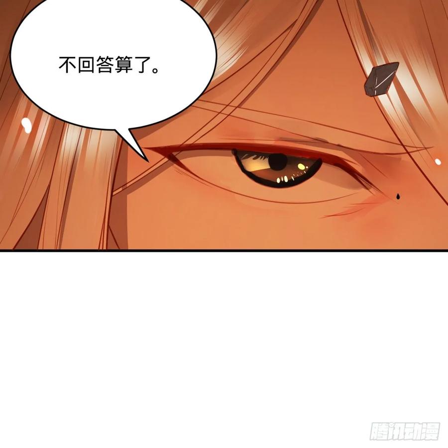 炼气练了三千年~漫画,105回 满级大号屠杀新手村4图