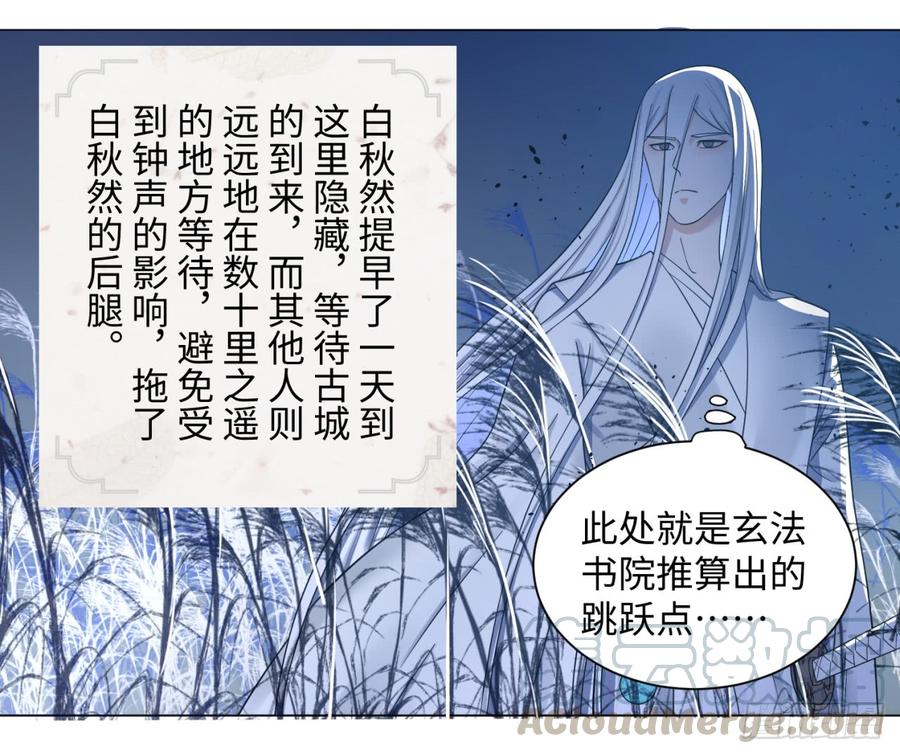 炼气练了三千年~漫画,64回 单兵突入2图