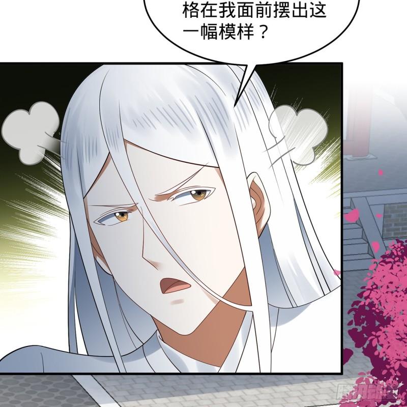 炼气练了三千年~漫画,308回-即便炼气也绝不放弃5图