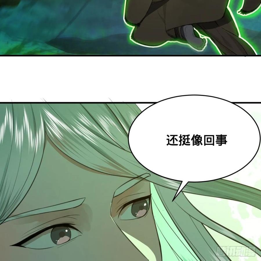 炼气练了三千年~漫画,107回 他就要油尽灯枯了！3图