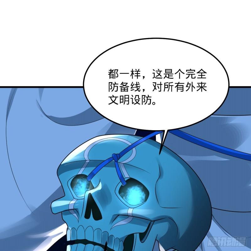 炼气练了三千年~漫画,354回 信标4图