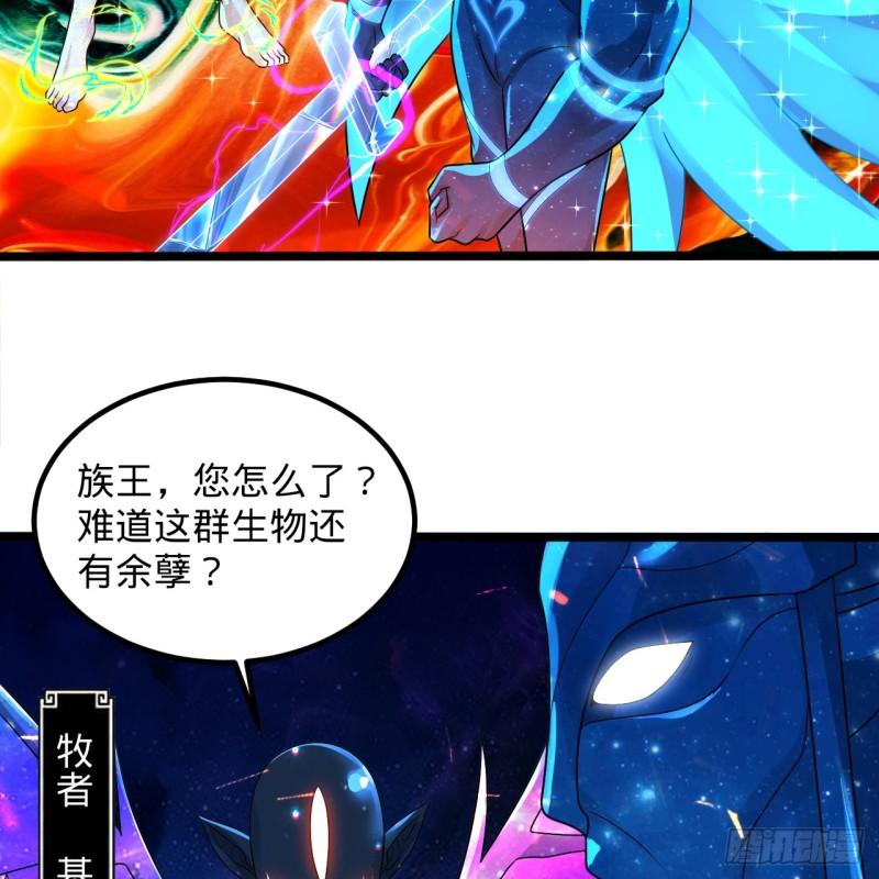 炼气练了三千年~漫画,355回 留下他们的后代吧1图