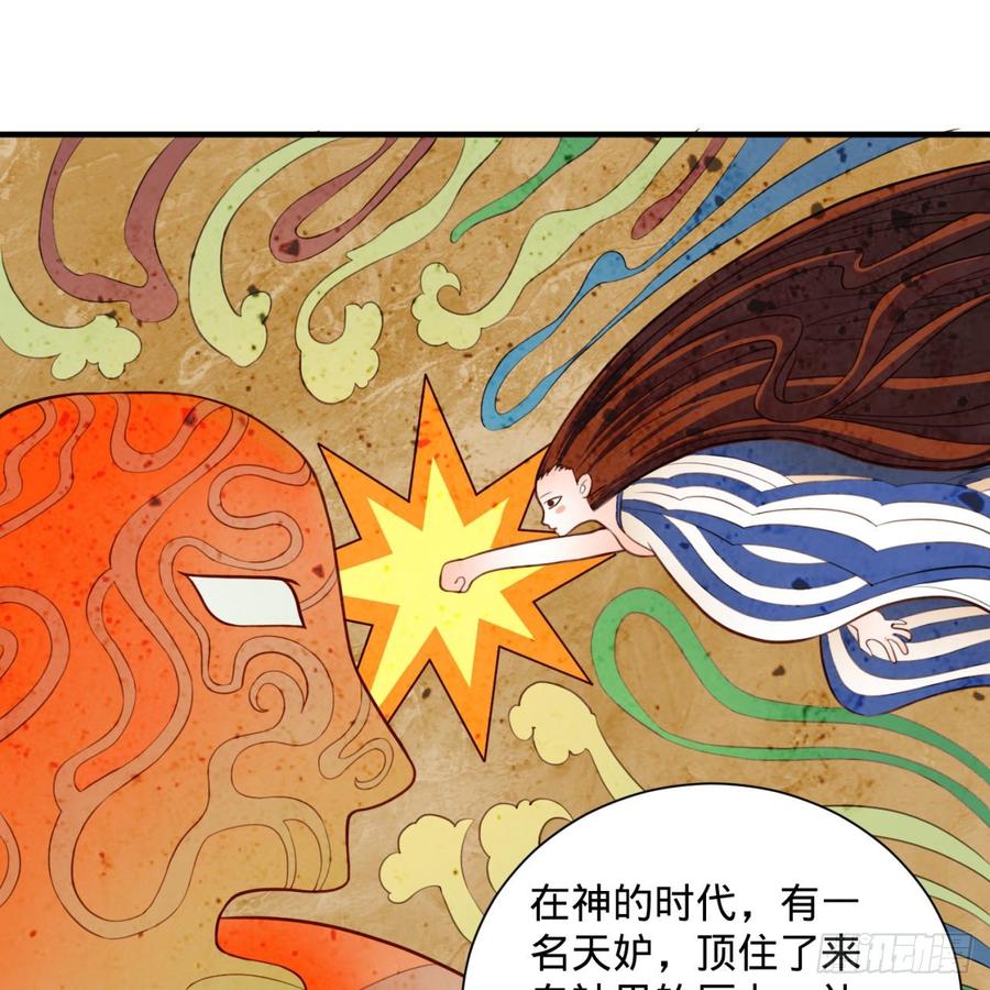 炼气练了三千年~漫画,90回 一线希望3图