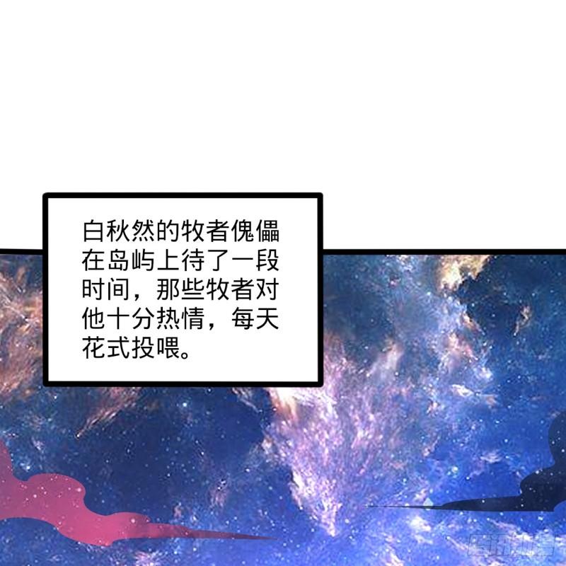 炼气练了三千年~漫画,349回 神秘的圣柱3图