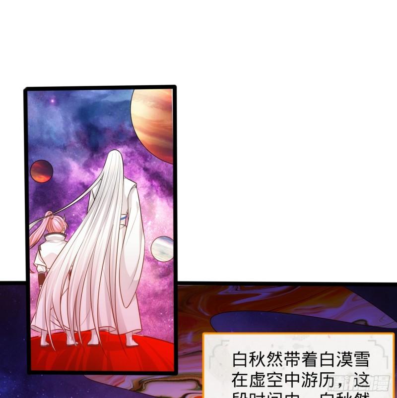 炼气练了三千年~漫画,344回 虚河境3图