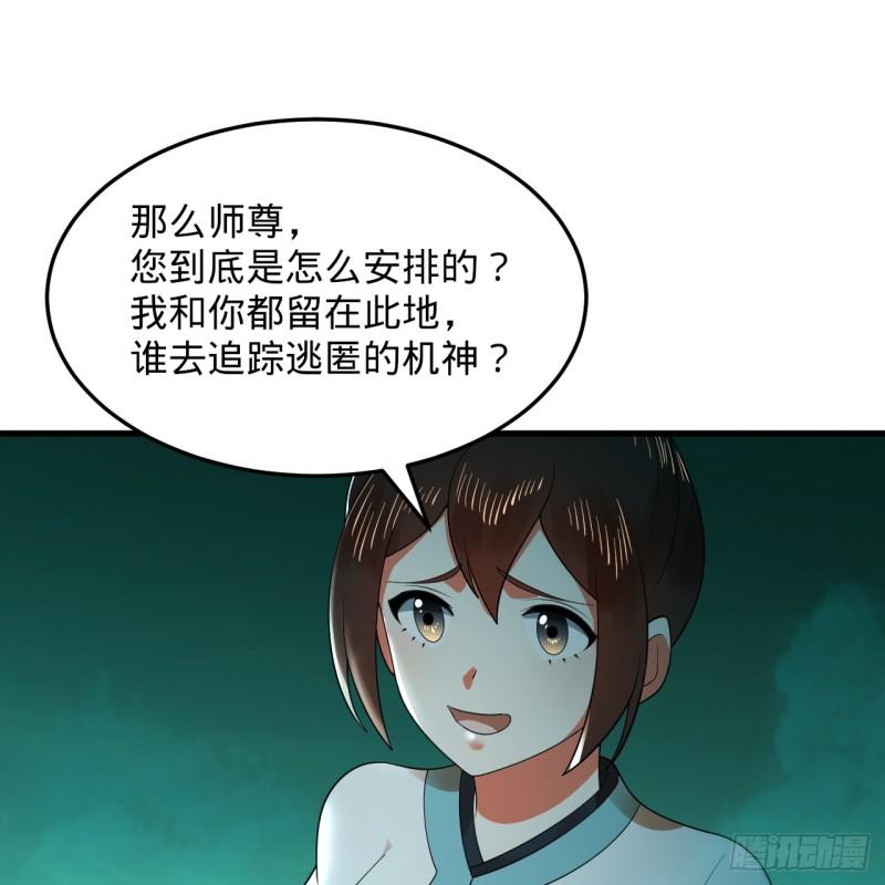 炼气练了三千年~漫画,329回 吔拳啦！3图