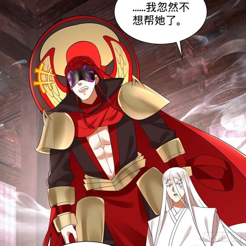 炼气练了三千年~漫画,303回 识魔也有泪腺3图