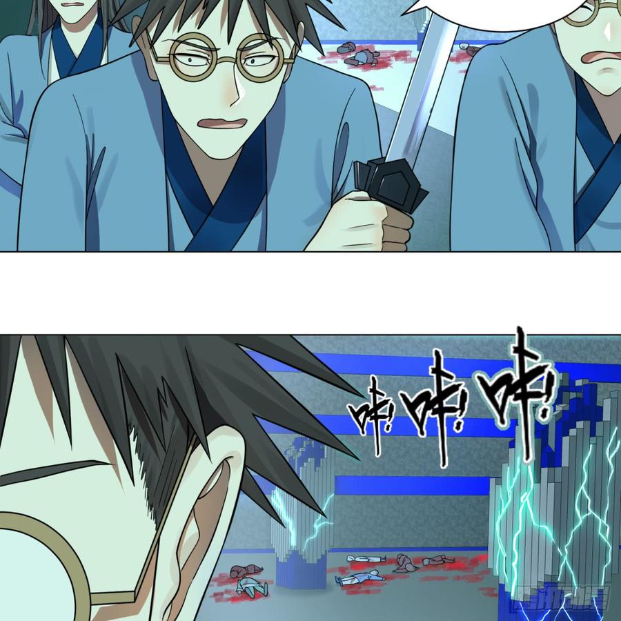 炼气练了三千年~漫画,73回 人姑娘都这么主动了3图