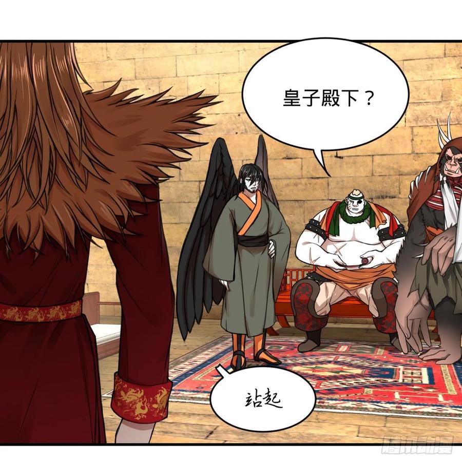 炼气练了三千年~漫画,108回 我们成功了？4图