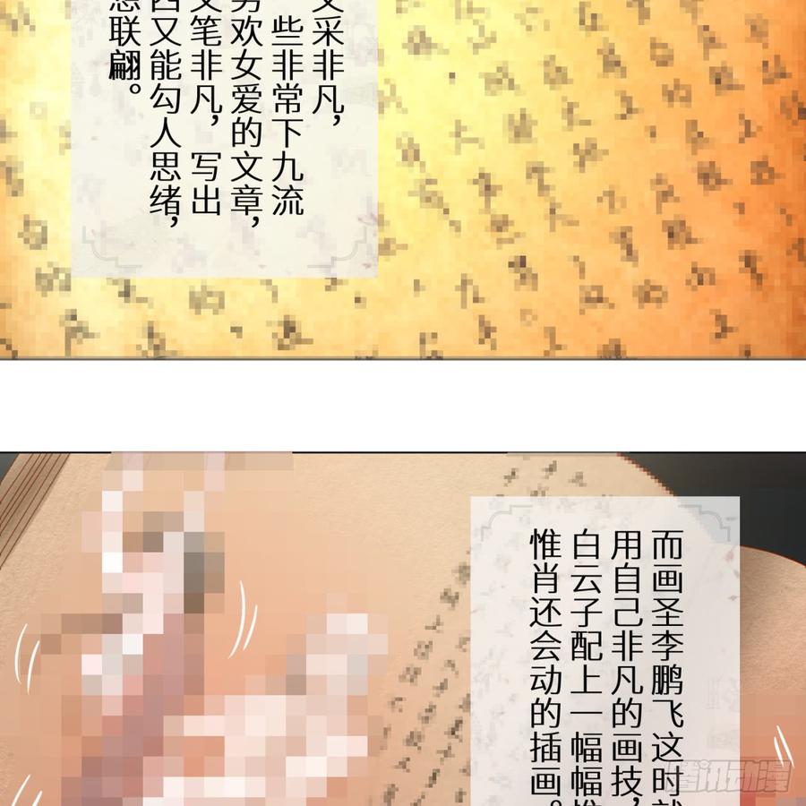 炼气练了三千年~漫画,76回 少年阿白5图