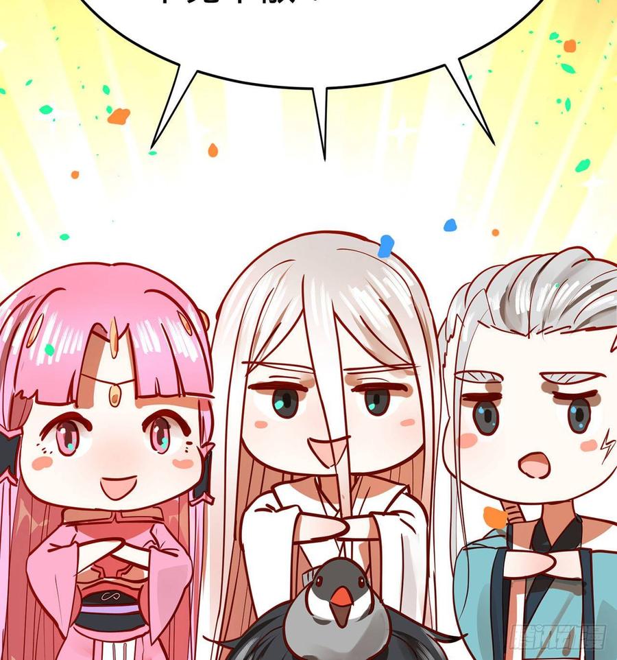 炼气练了三千年~漫画,付费公告3图