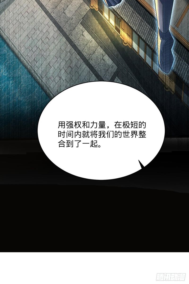 炼气练了三千年~漫画,316回 生于忧患，死于安乐2图