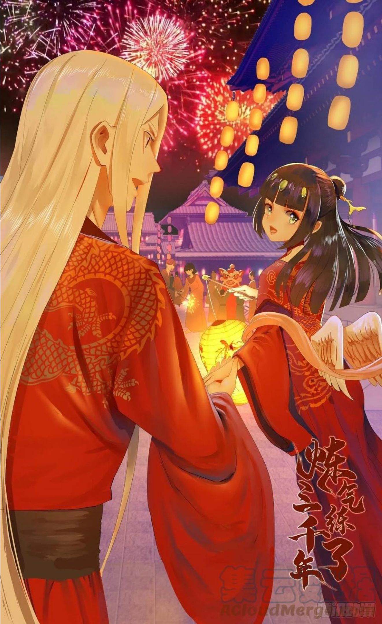 炼气练了三千年~漫画,261回 躲老婆的始仙帝1图