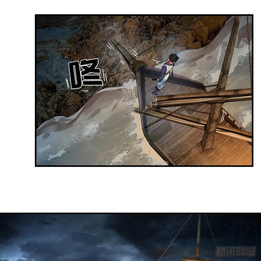 炼气练了三千年~漫画,99回 云鲲丞相5图